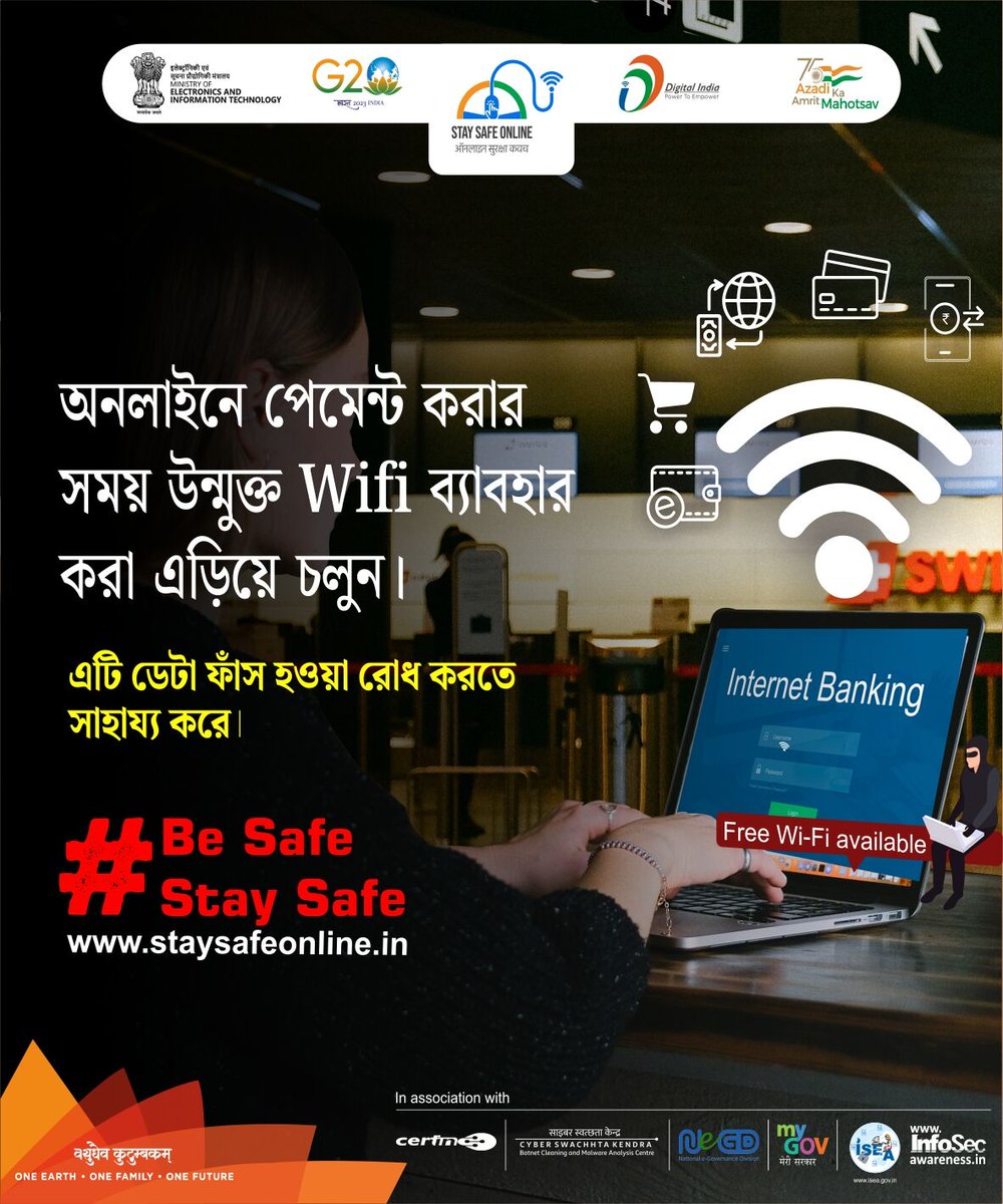 #SecurityTip #Bengali
#WifiSecurity
#staysafeonline #cybersecurity #g20india #g20dewg #g20org #g20summit #besafe #staysafe #ssoindia #meity #mygovindia #india #QUAD #Quad2023 #QuadCyberCampaign