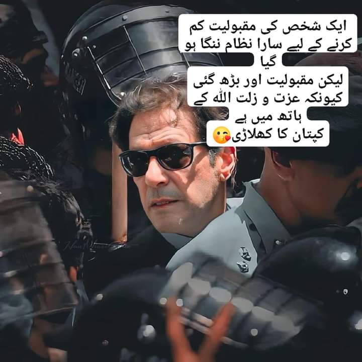 TechSaood's tweet photo. ایک شخص کی مقبولیت کم کرنے کے لئے سارا نظام ننگا ہوگیا لیکن مقبولیت اور بڑ گئی کیونکہ عزت و ذلت اللّٰہ کے ہاتھ میں ہے https://t.co/wCCQhONzYe