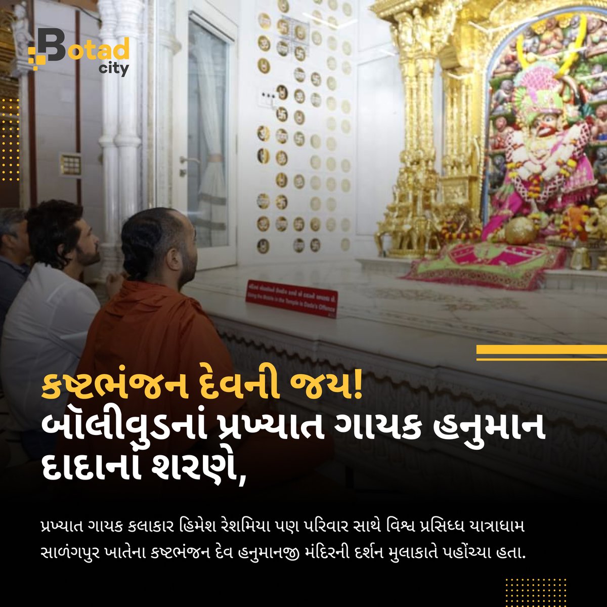 botadcity's tweet photo. Famous singer🎤 Himesh Reshammiya came for a special darshan with the family at Lord Hanumanji Temple Salangpur.🛕🙏

Start advertising, brand your business &amp; all business services with BotadCity.

Instagram : https://t.co/H1QT10bLrm

#himeshrashmiya #botadcity #botad #sarangpur https://t.co/L45yubfxgo