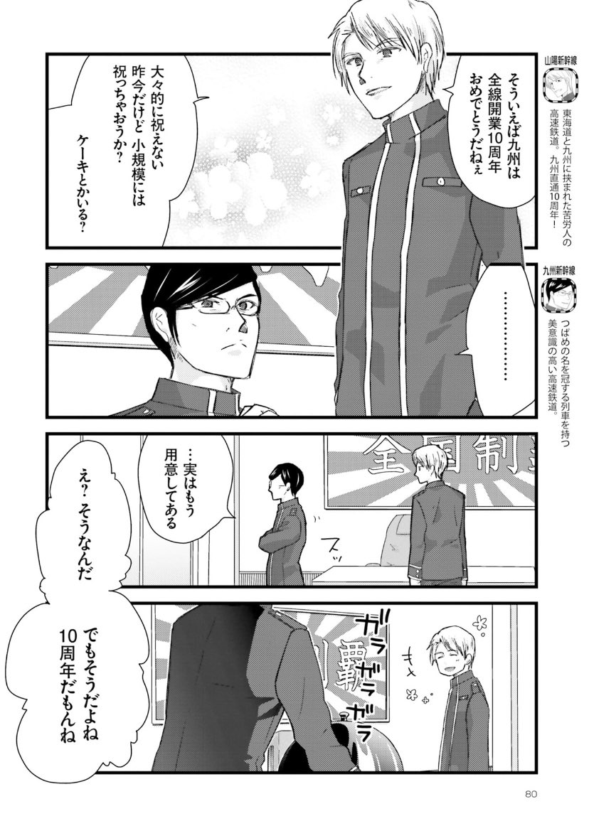 【既刊コミックス案内】  『青春鉄道2022年度版』  #青春鉄道 