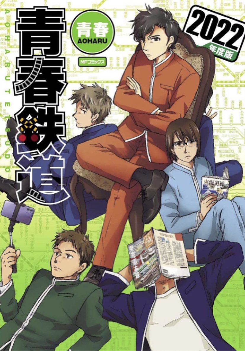 青春鉄道　漫画　まとめ売り