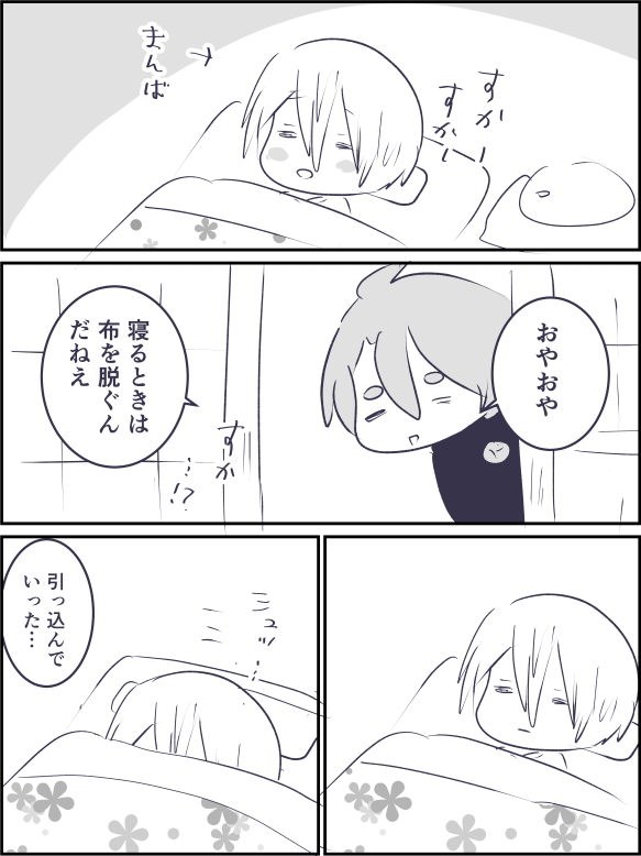 寝顔 https://t.co/DsxgSel7BQ