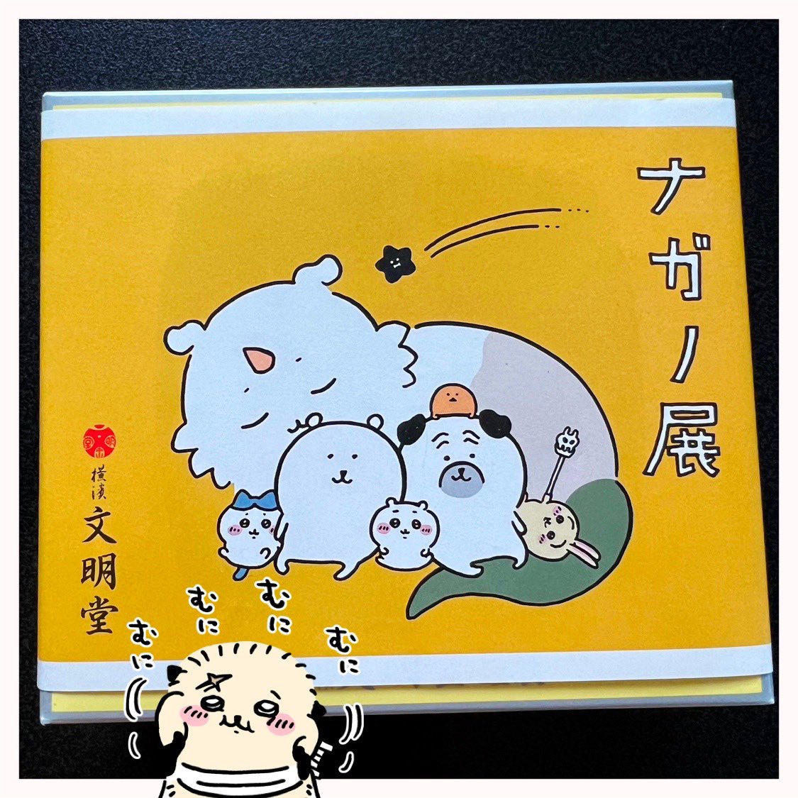 ノベルティ欲しさにあれこれ買った…。一目惚れしたもぐコロのペーパーホルダー買えて良かった。
展示の最後に鎧さんから手渡しで報酬貰えるんだよ…行って良かったマジで… 