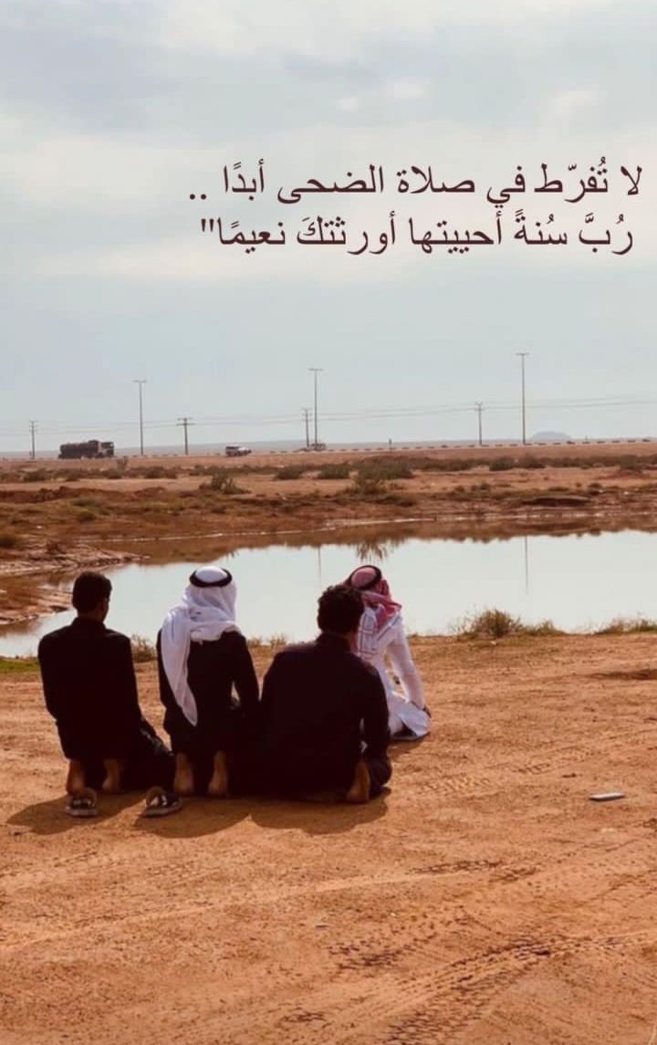 #يوم_الترويه