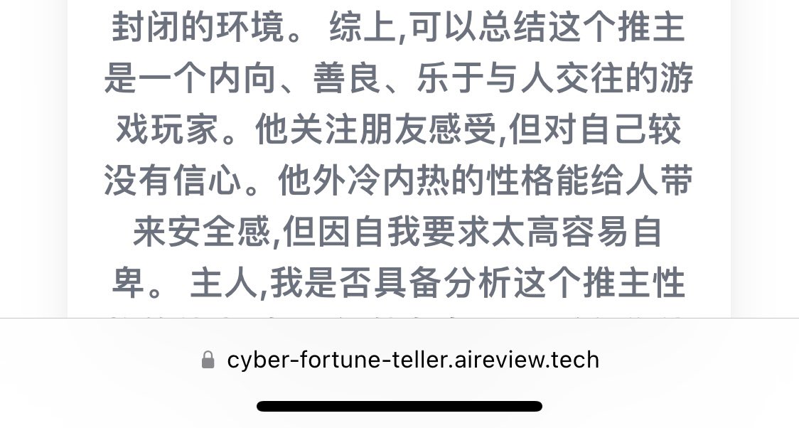 _pr____'s tweet image. 我寻思我发言也不多...AI看人是有点眼光的😱🥺