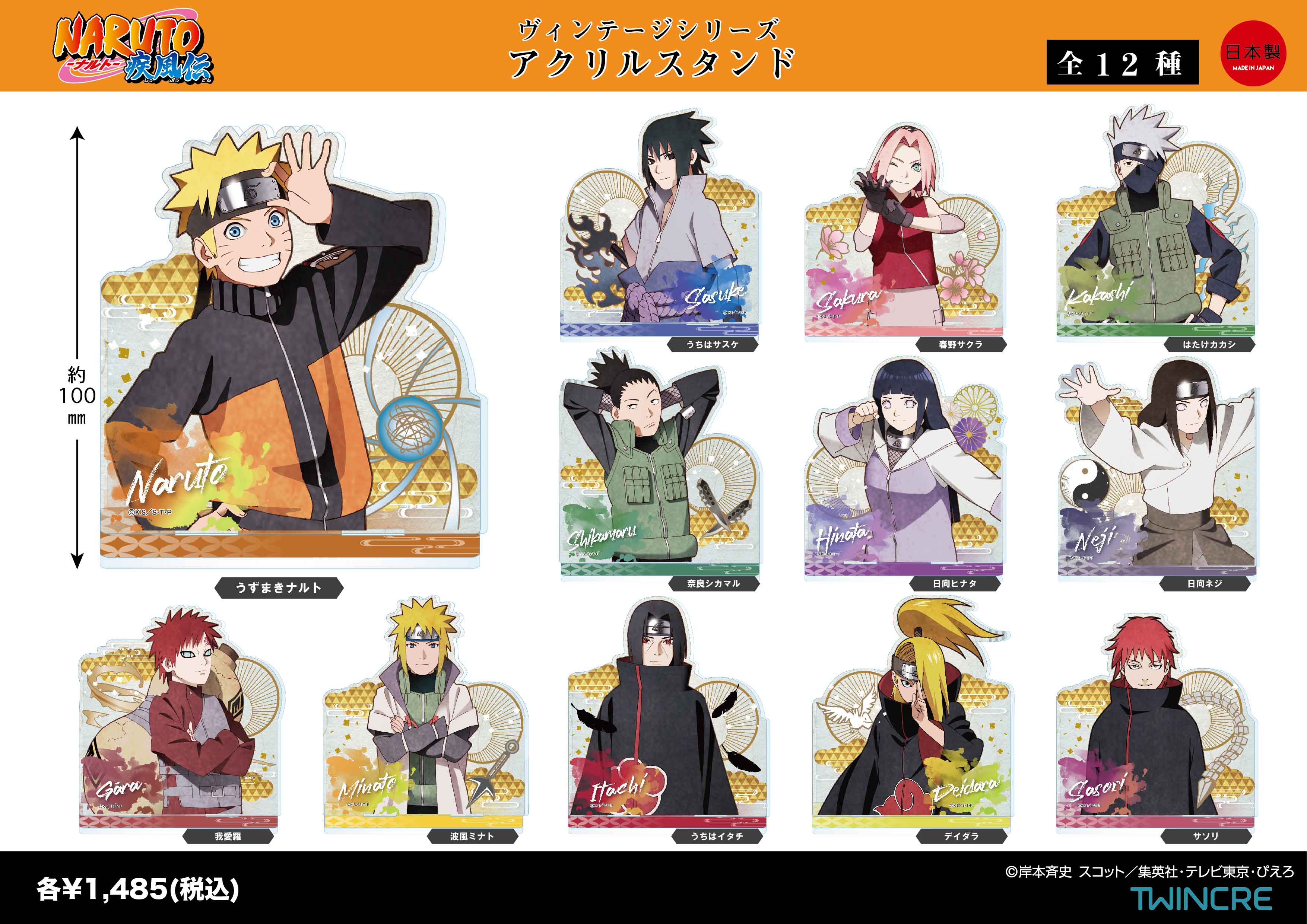売り切れ  専用商品  ナルトシリーズ 売り切れ 専用商品 ナルトシリーズ ファン必見！NARUTOグッズ
