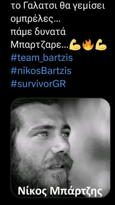 #survivorGR