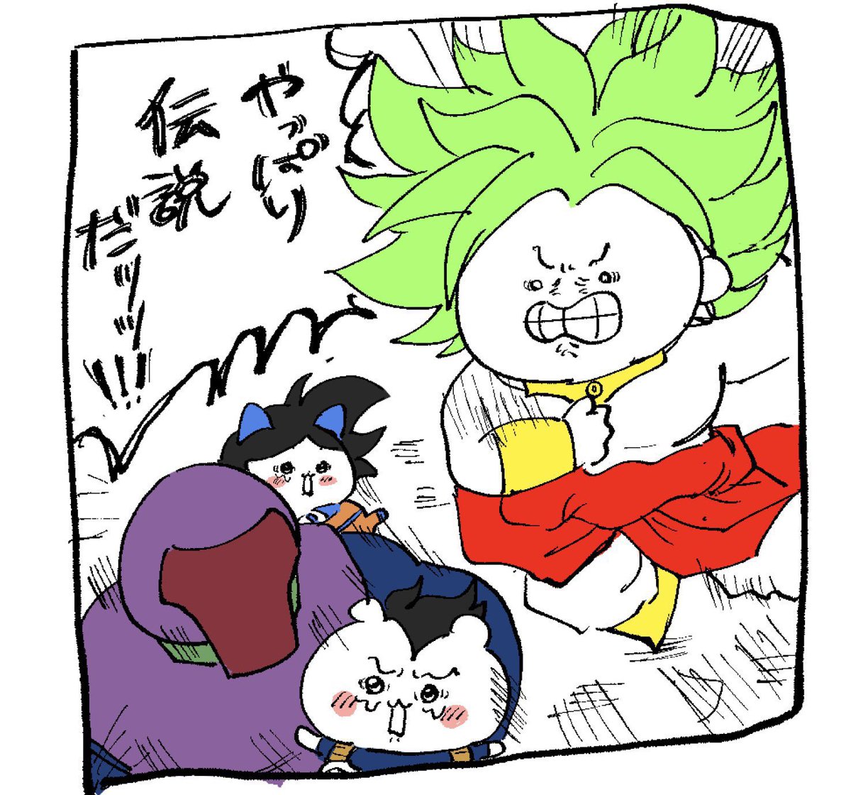 zブロちゃん | mazu@カカベジオンリー参-8 さんのマンガ | ツイコミ(仮)