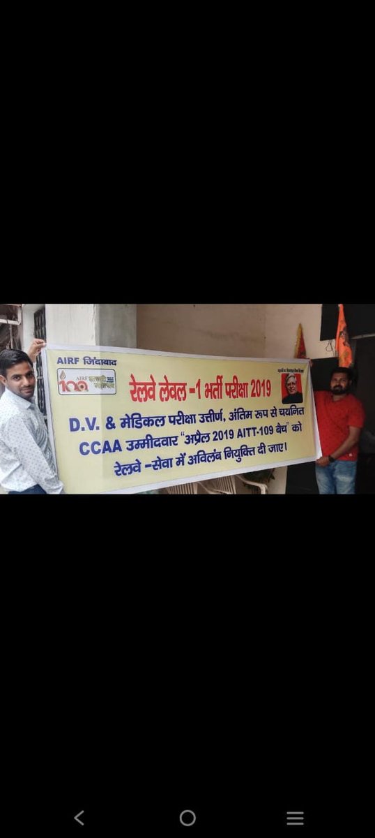 CCAAs..109 batch.
सर मेने ट्रेनिंग 5 मार्च 2019 कंप्लीट की लेकीन मेरे मार्कशीट&सर्टिफिकेट पर एप्रिल 2019 हे.DV& ME होनेके बाद पेंडींग कर दिया सर.4 साल बाद भरती हो रही है.CEN no.RRC-01/2019.Post Level 1 @RailMinIndia @AshwiniVaishnaw #Elligible_April2019Batch_CCAA_InGroupD