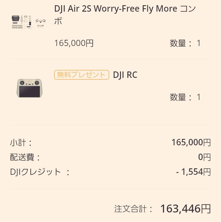 bacteria430's tweet photo. 20230626

これはポチッちゃうよ😀

#ドローン #dji #djiair2s #air2s #djirc https://t.co/mT31Pb4Das