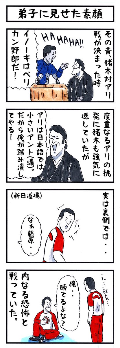 そうか。 今日は世界格闘技の日か。 #味のプロレス #今日は何の日
