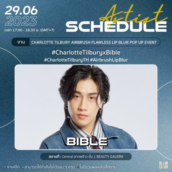 [26.06.23] - BIBLE's SCHEDULE Updated🖤

💼 CHARLOTTE TILBURY AIRBRUSH FLAWLESS LIP BLUR POP UP EVENT
🗓️ 29.06.2023
🕰️ 17:00-18:30
📌 Tầng 1 - Central Ladprao
#️⃣ CharlotteTilburyxBible

B.I.B