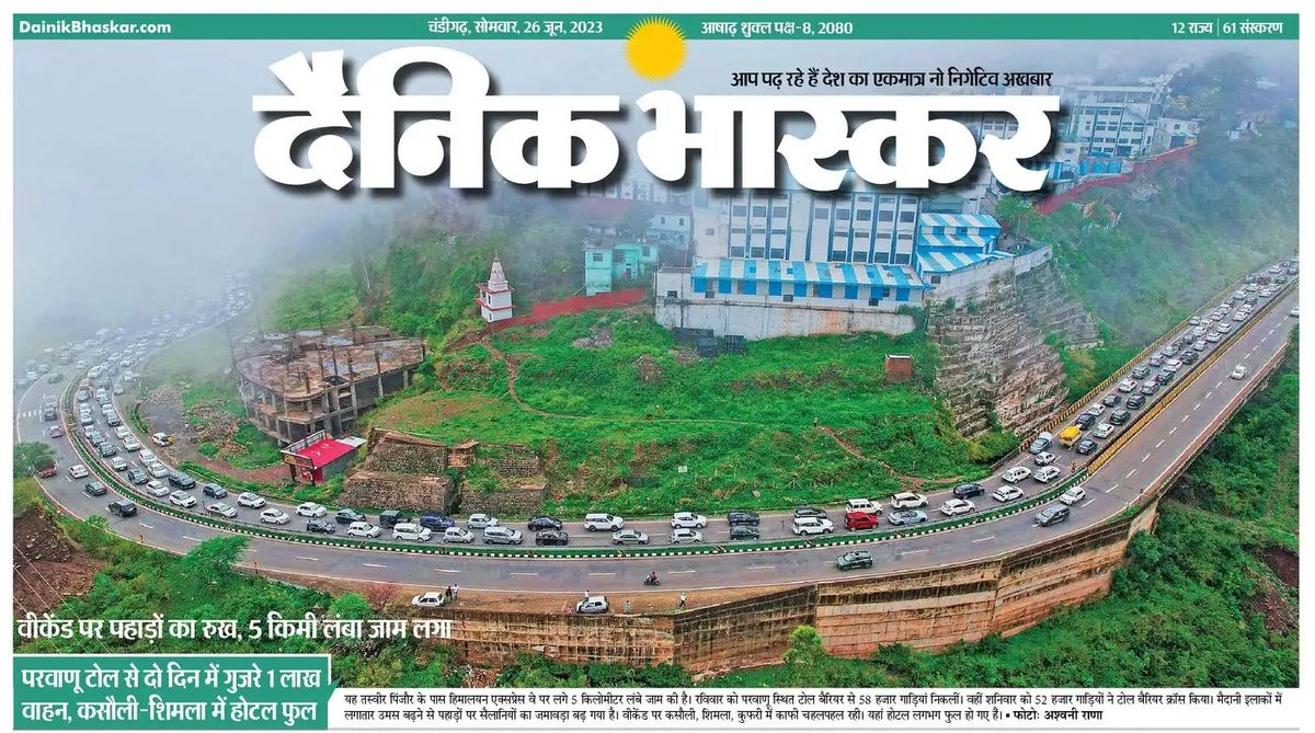 पहाड़ों की ओर टूरिस्ट... 
#weekend #Mansoon #Himachal