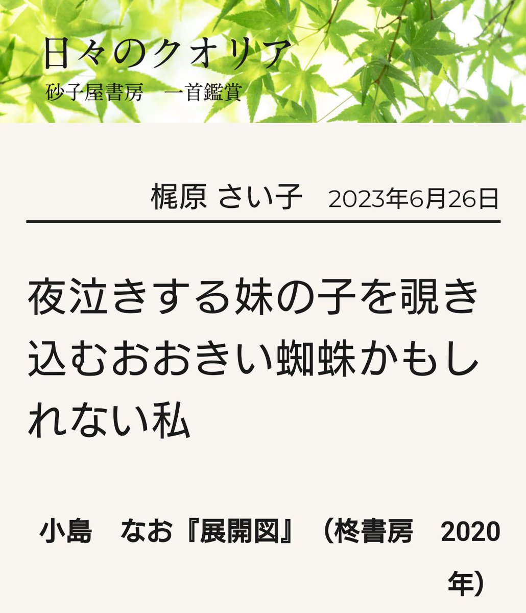 紀野恵 歌集 フムフムランドの四季 | cantodaspiscinas.com.br