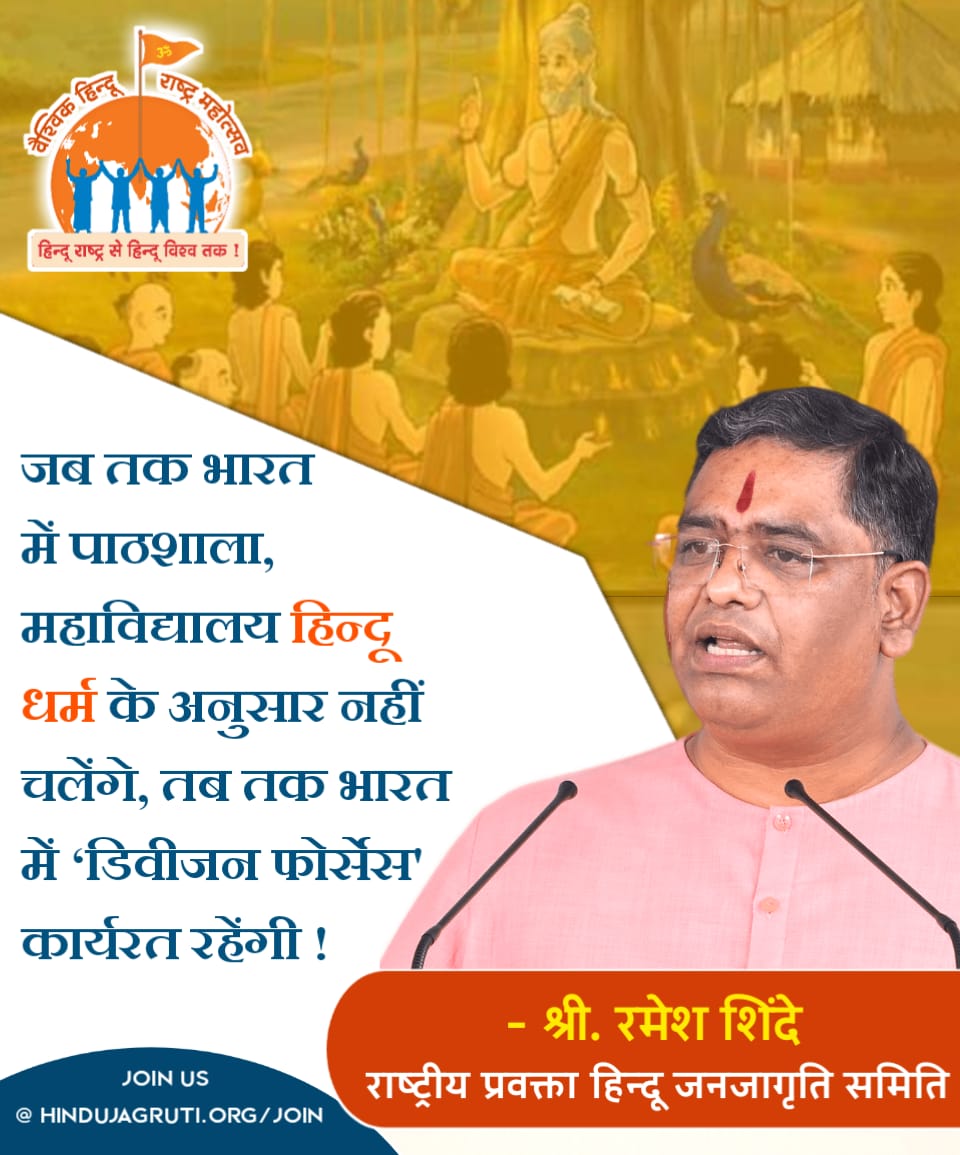 Ramesh_hjs's tweet photo. #Goa_VHRM_Succes

वैश्विक हिंदू राष्ट्र महोत्सव by @HinduJagrutiOrg was attended by 764 delegates belonging to over 350 Hindu organisations from India &amp; Nepal. https://t.co/yXPseWpQKu