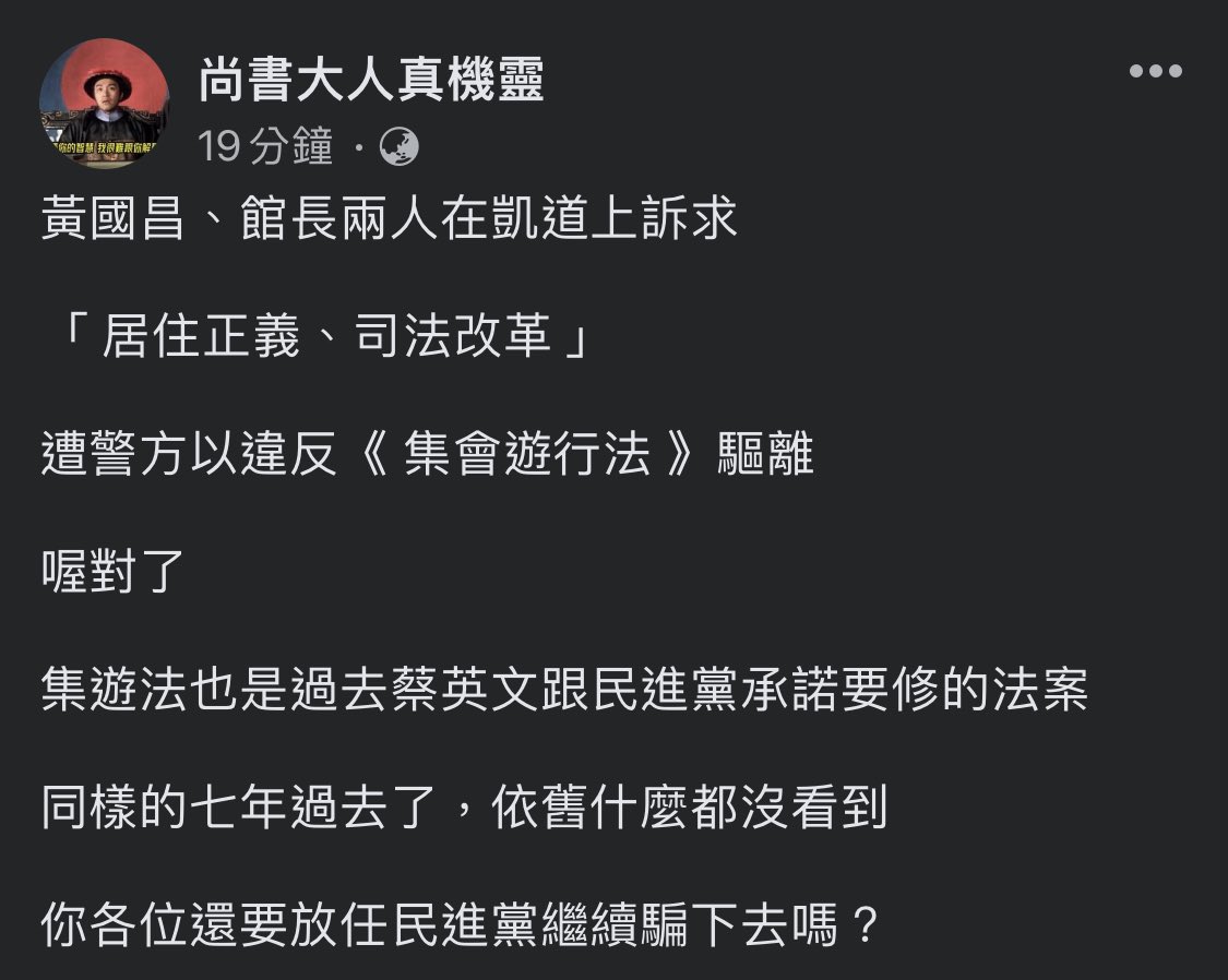 啊請問七年前國蔥都進立院了為什麼不提案？

#DJ大人