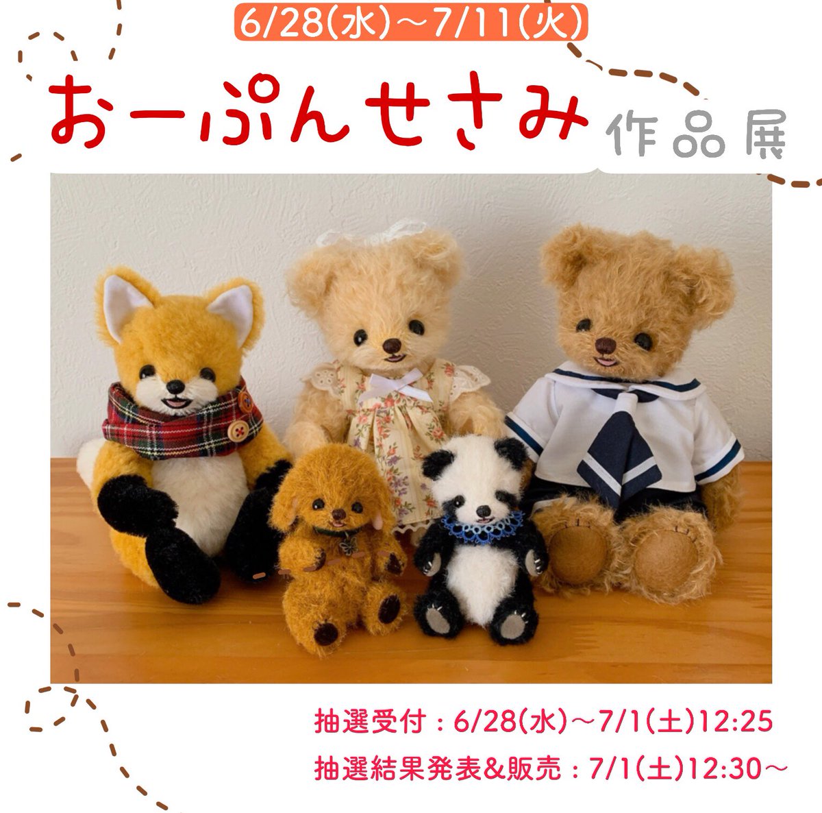 bear_labo's tweet photo. #ベアラボ作品展情報🎉 

「おーぷんせさみ 作品展」
【出展期間】2023年6月28日（水）～7月11日（火）

※抽選受付：6月28日（水）〜7月1日（土）12:25
※結果発表&amp;販売：7月1日（土）12:30〜

詳細は下記のHPをご覧ください↓
【（株）かなるHP】https://t.co/FSfnO1HPv0 https://t.co/lYq2LIZJ85