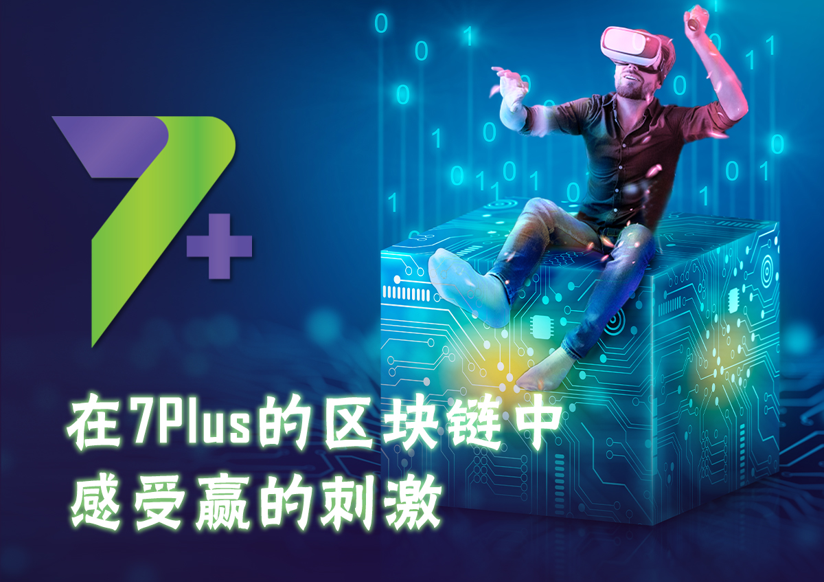 7plus_cn's tweet photo. 在7Plus区块链上，胜利感觉更好。 🎲💰 游戏开始！

#7Plus #Play2Earn #GameFi #P2E #crypto #NFTCommunity #NFTs #CryptoNews https://t.co/vR1ydguf2B