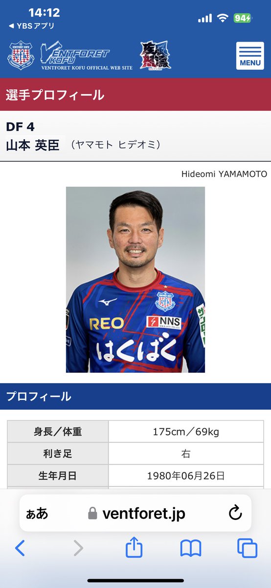 TOKYO_Shuto634's tweet photo. ⚽️ヴァンフォーレ甲府❗️
🎊山本英臣選手様❗️
🎂1980年6月26日❗️
㊗️お誕生日おめでとうございます❗️
心より祝福申し上げます❗️
👨💼八王子
#ヴァンフォーレ甲府
#vfk
#山本英臣
#DF4
#甲府 https://t.co/MF8vooo8ze