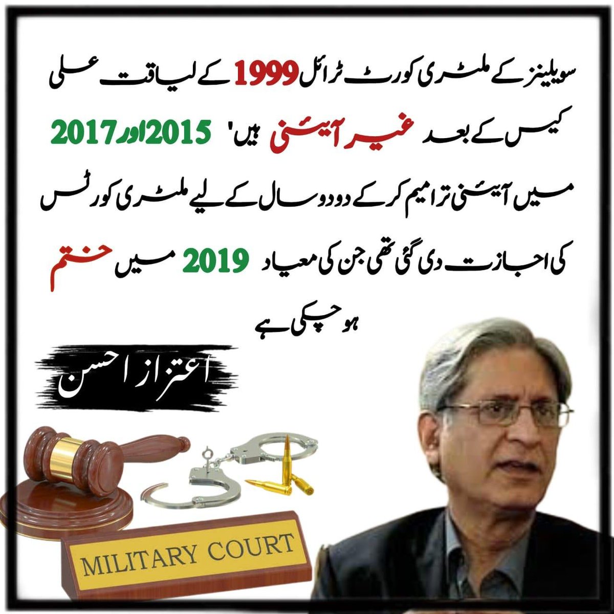 Military courts undermine the principles of justice and violate human rights. Fair trials and due process must be upheld for a truly democratic society. It's time to prioritize civilian justice systems rather than military courts. 
 #MilitaryCourtsViolateRights