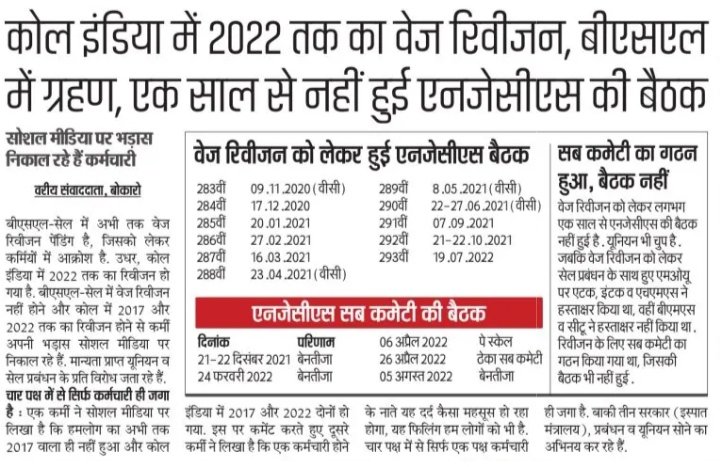 BAKSBSP's tweet photo. @PMOIndia @narendramodi @CoalIndiaHQ @bhupeshbaghel @DPE_GoI @DoPTGoI @SteelMinIndia @JM_Scindia @fskulaste @Nagendra_NSinha @pnsinghdhanbad @SAILsteel @amarendu @jualoram @vijaybaghelcg @SSAhluwaliaMP @MPRakeshSingh @tripathyak1 @NeelamSonker 
न्याय किजिए  महोदय https://t.co/2HN9jhzj15
