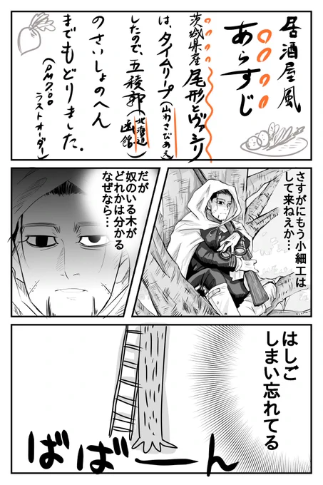 一応昨日の続き描きました(ヽ'ω`) 色々すいませんでした
