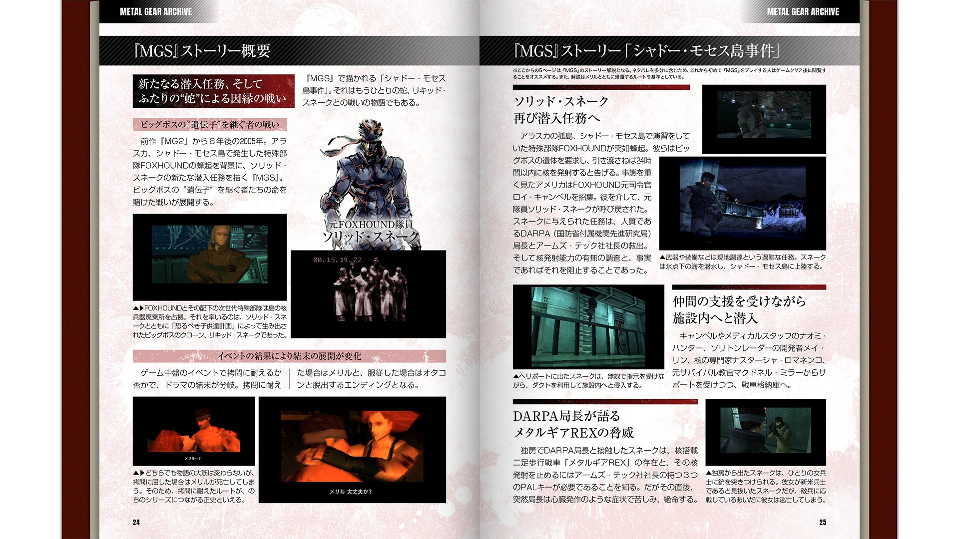 メタルギア公式 (METAL GEAR) в X: „#MGSVol1 収録コンテンツ⑩ メタルギア公式 (METAL GEAR) в X: „#MGSVol1 収録コンテンツ⑩