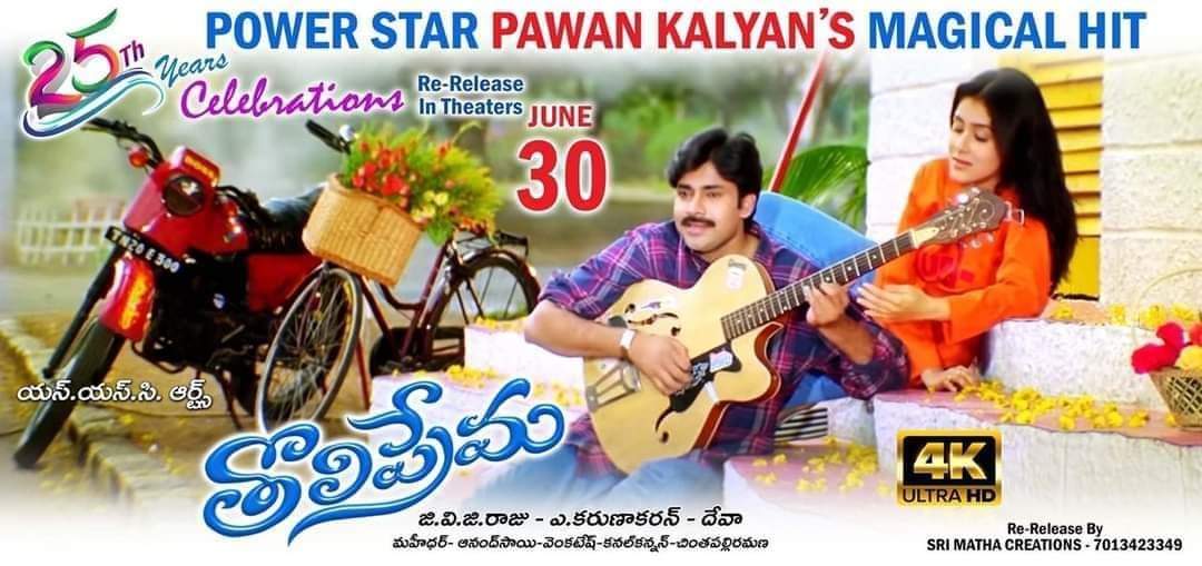 Power Star @PawanKalyan Classic #TholiPrema Tickets Will Be Likely To Be Open From 27 or 28 June In Ongole Town 

#TholiPrema4K  #TholiPremaReRelease