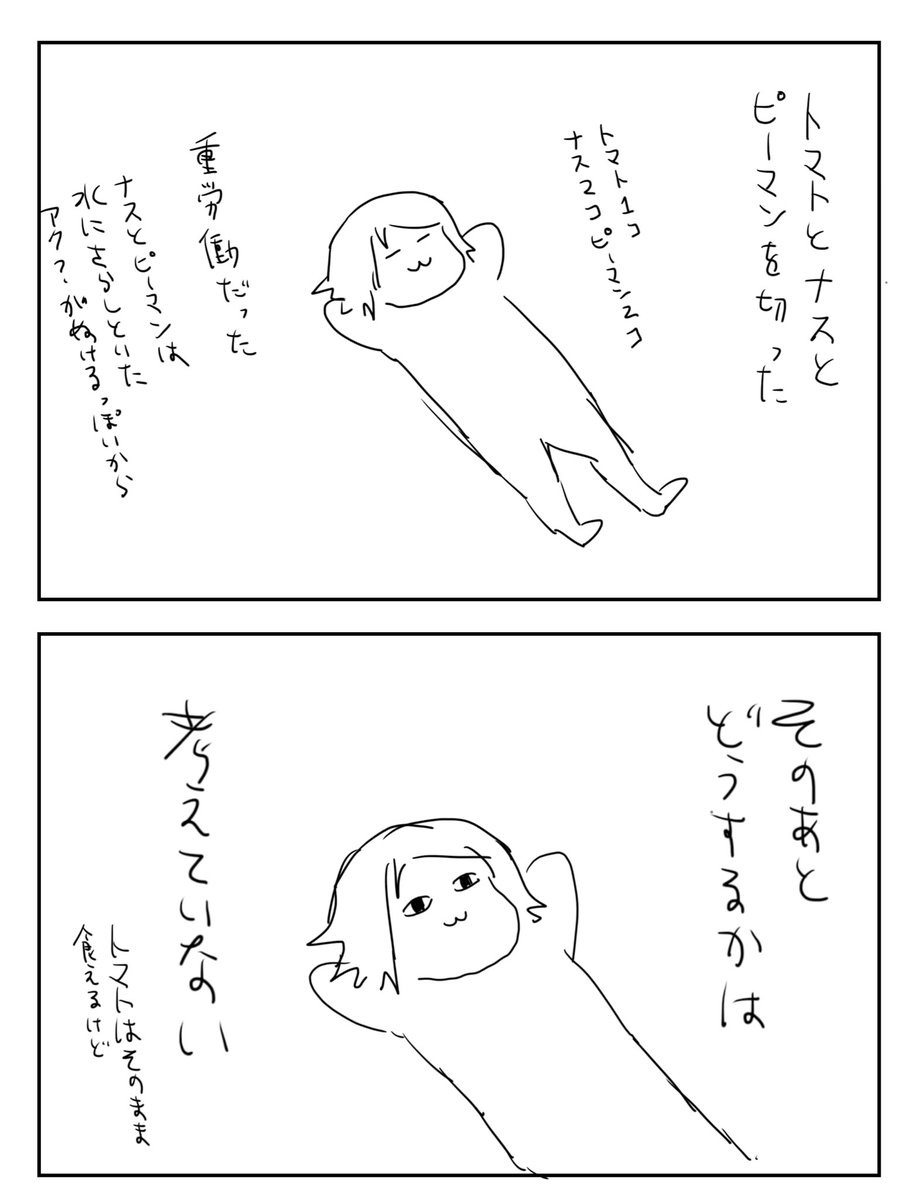 まぁだいたいのものは油で炒めて塩コショウすれば美味くなる
#漫画が読めるハッシュタグ https://t.co/uFIGSpXeLo