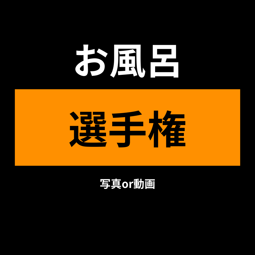 God0721_'s tweet photo. えちえちなものをお願いします！ https://t.co/PdA9JcLQmB