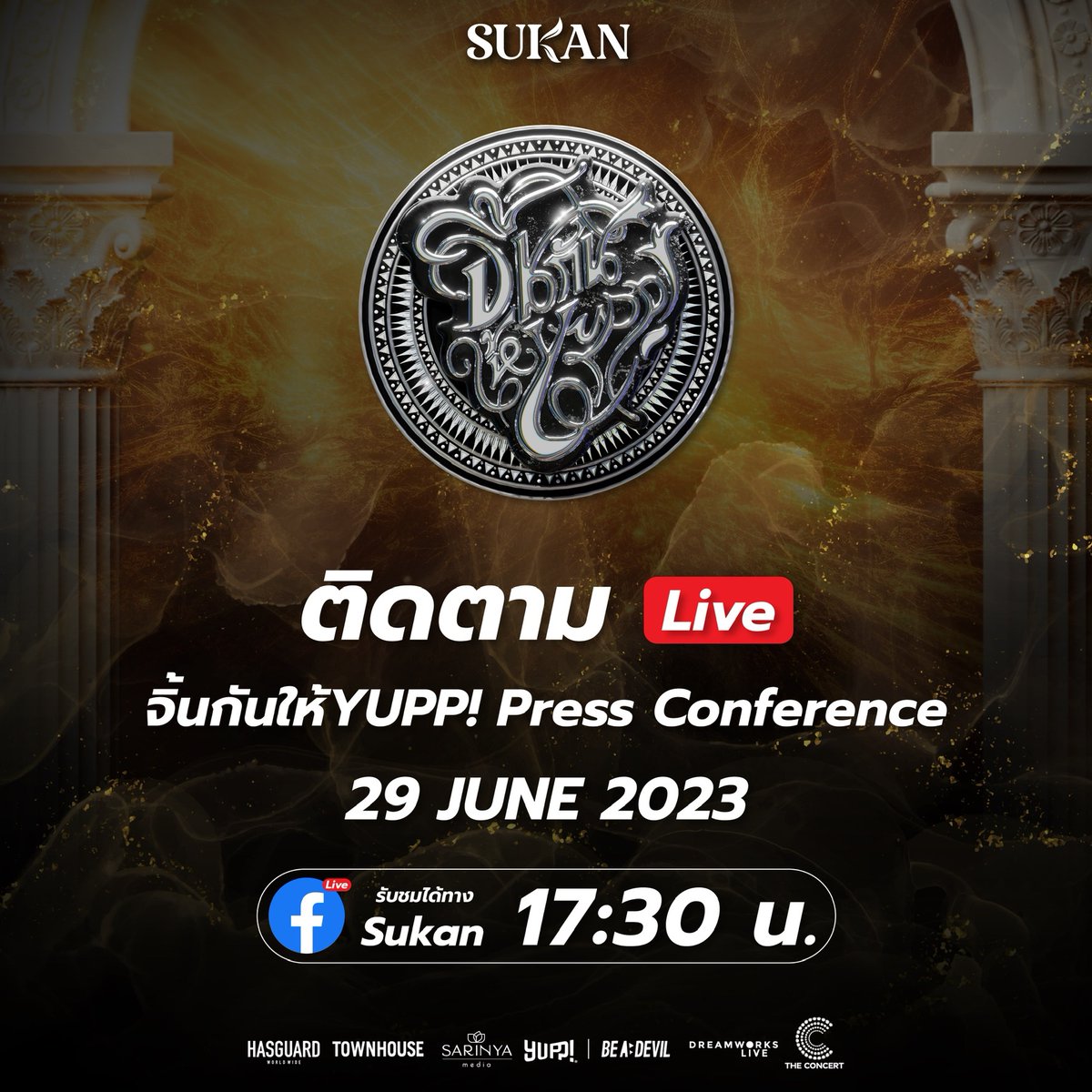 🎥ติดตามชมไลฟ์สด งาน จิ้นกันให้YUPP! Press Conference ทาง Facebook : Sukan 

📍วันพฤหัสบดีที่ 29 มิถุนายน 2566  เวลา 17.30 เป็นต้นไป

——

🎥 จิ้นกันให้ YUPP! Press Conference Live streaming via Facebook : Sukan

📍29 JUNE 2023, 5.30 p.m. onwards 

#จิ้นยัปมาแน่ #จิ้นกันให้YUPP