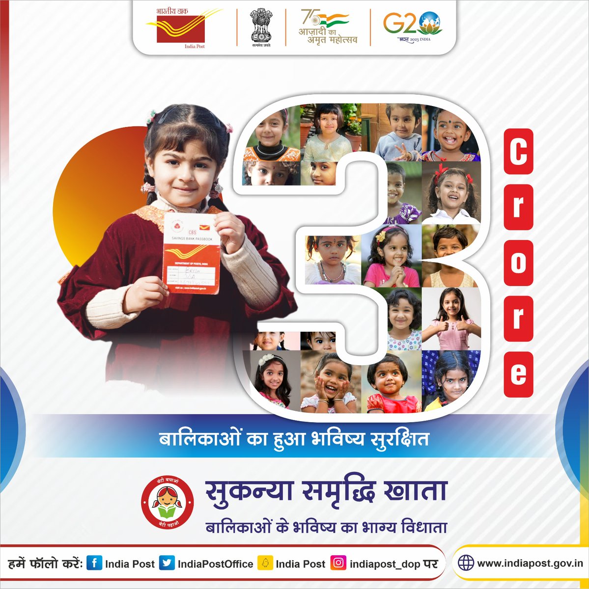 IndiaPostOffice's tweet photo. सुकन्या समृद्धि योजना ने देश की बालिकाओं के भविष्य को एक नई दिशा दी है। प्रधानमंत्री नरेंद्र मोदी द्वारा आरंभ की गई इस योजना के तहत डाकघर में तीन करोड़ सुकन्या समृद्धि खाते खोले जा चुके हैं । डाक विभाग की ओर से देश की तीन करोड़ बेटियों को अपना भविष्य सुरक्षित करने की हार्दिक शुभकामनाएं।

@AshwiniVaishnaw @devusinh @PIB_India @mygovindia @AmritMahotsav @PMOIndia