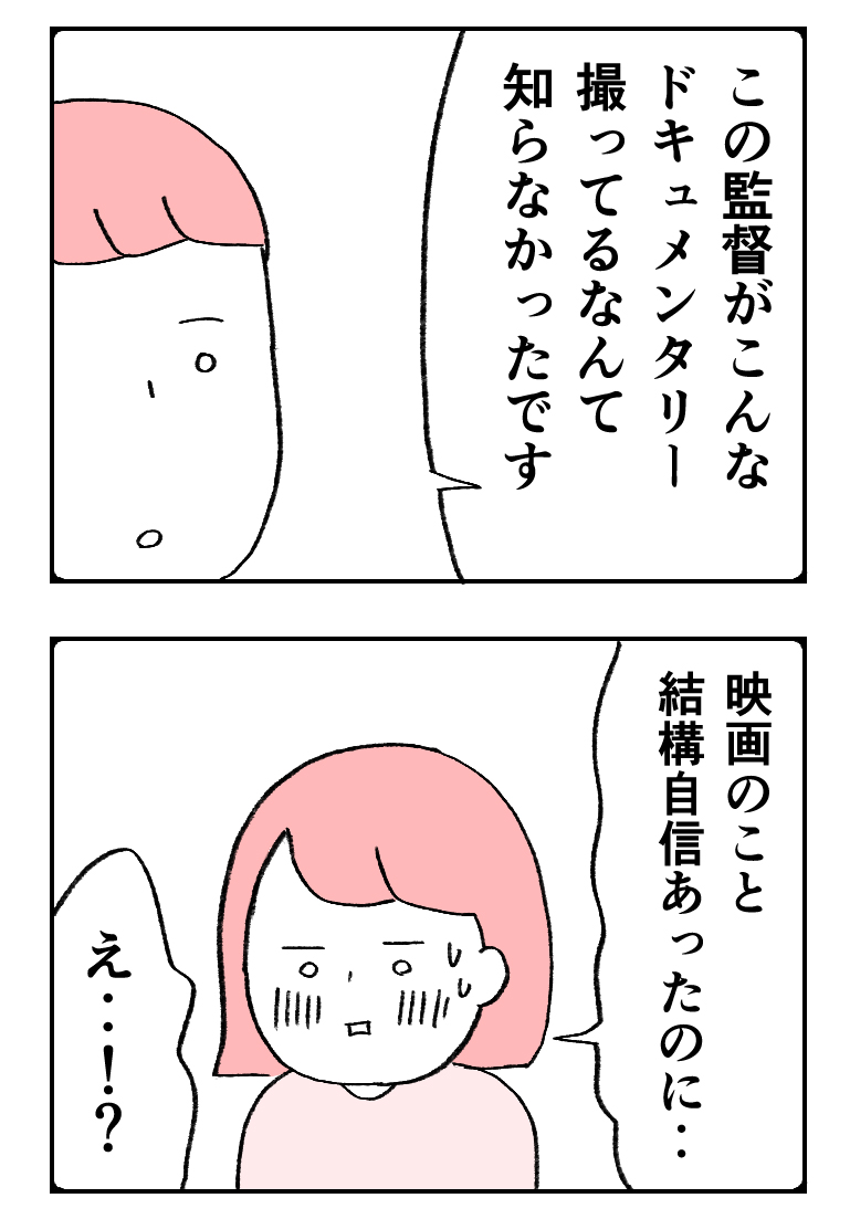 【26】結婚したくない      #1日1ページ ゆりちゃんとの出会い編