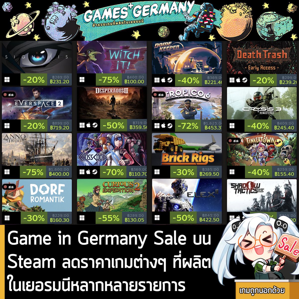 เกมถูกบอกด้วย on Twitter "Game in Germany Sale ในเว็บ Steam ลดราคาเกม