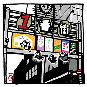 #2023年自分が選ぶ今年上半期の4枚 #小鳥のぴよじ 編。  #エレカシ #宮本浩次  #ファンアート #イラスト