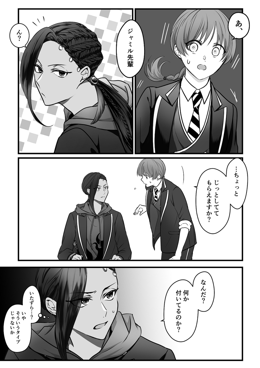 ジャミ監描いてみたった
※顔・個性あり監督生
※男装監督生♀
※🐍が浅慮気味
#twstプラス 