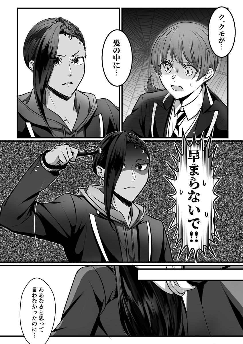 ジャミ監描いてみたった
※顔・個性あり監督生
※男装監督生♀
※🐍が浅慮気味
#twstプラス 
