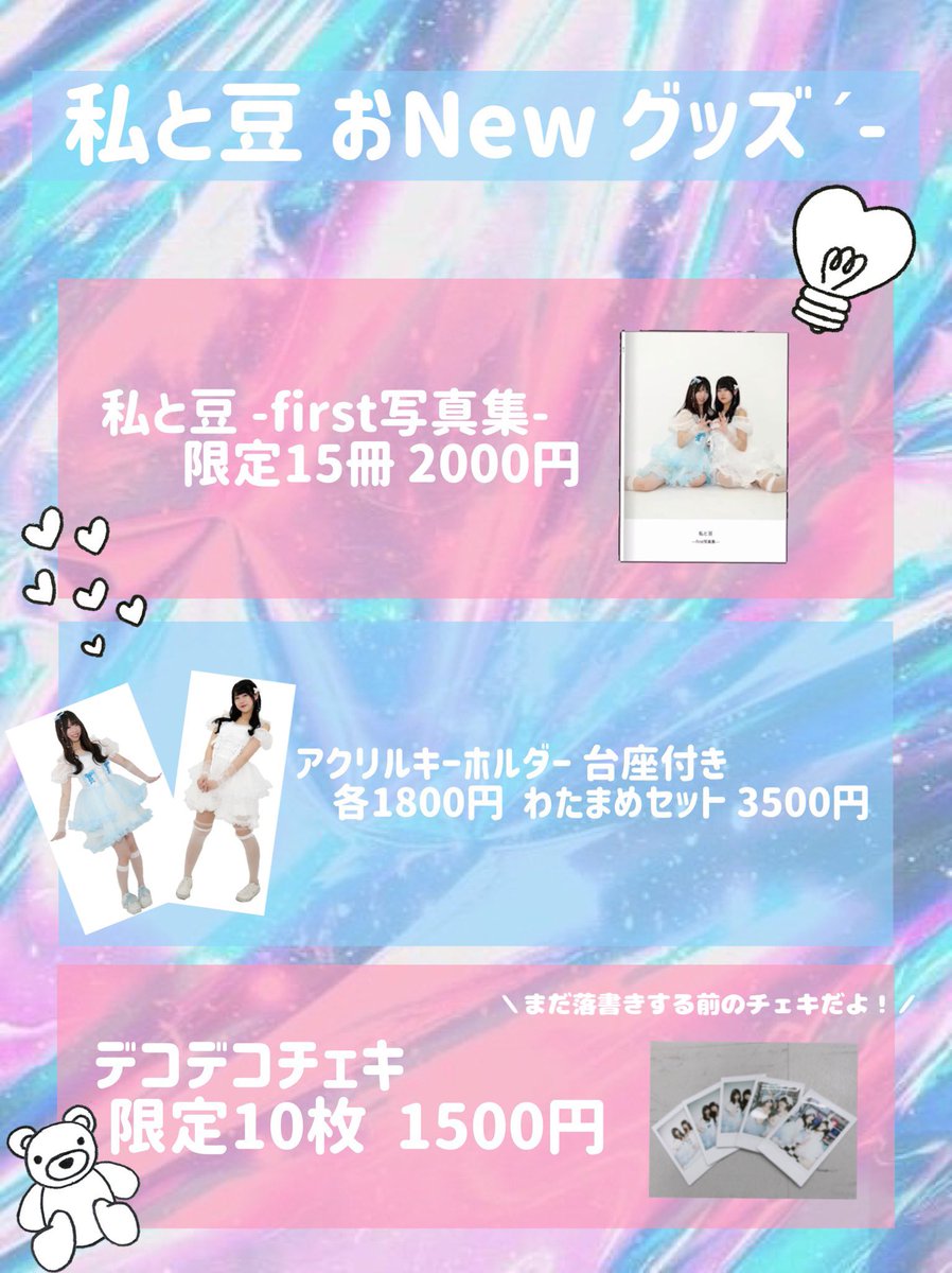 踊ってみた わた チェキ 120枚まとめ売り 落書きあり①