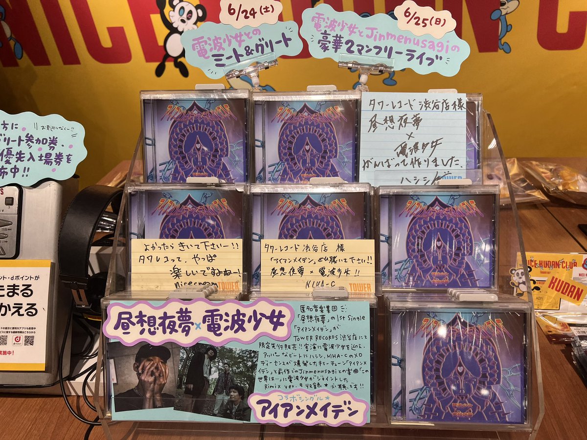 昼想夜夢 (@chusoyamu) / Twitter