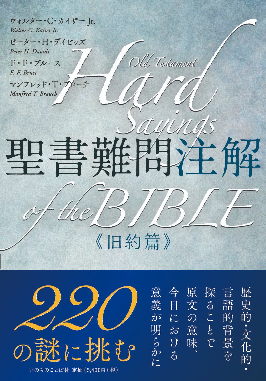 いのちのことば社 出版部≪書籍≫ on X: いのちのことば社 出版部≪書籍≫ on X: