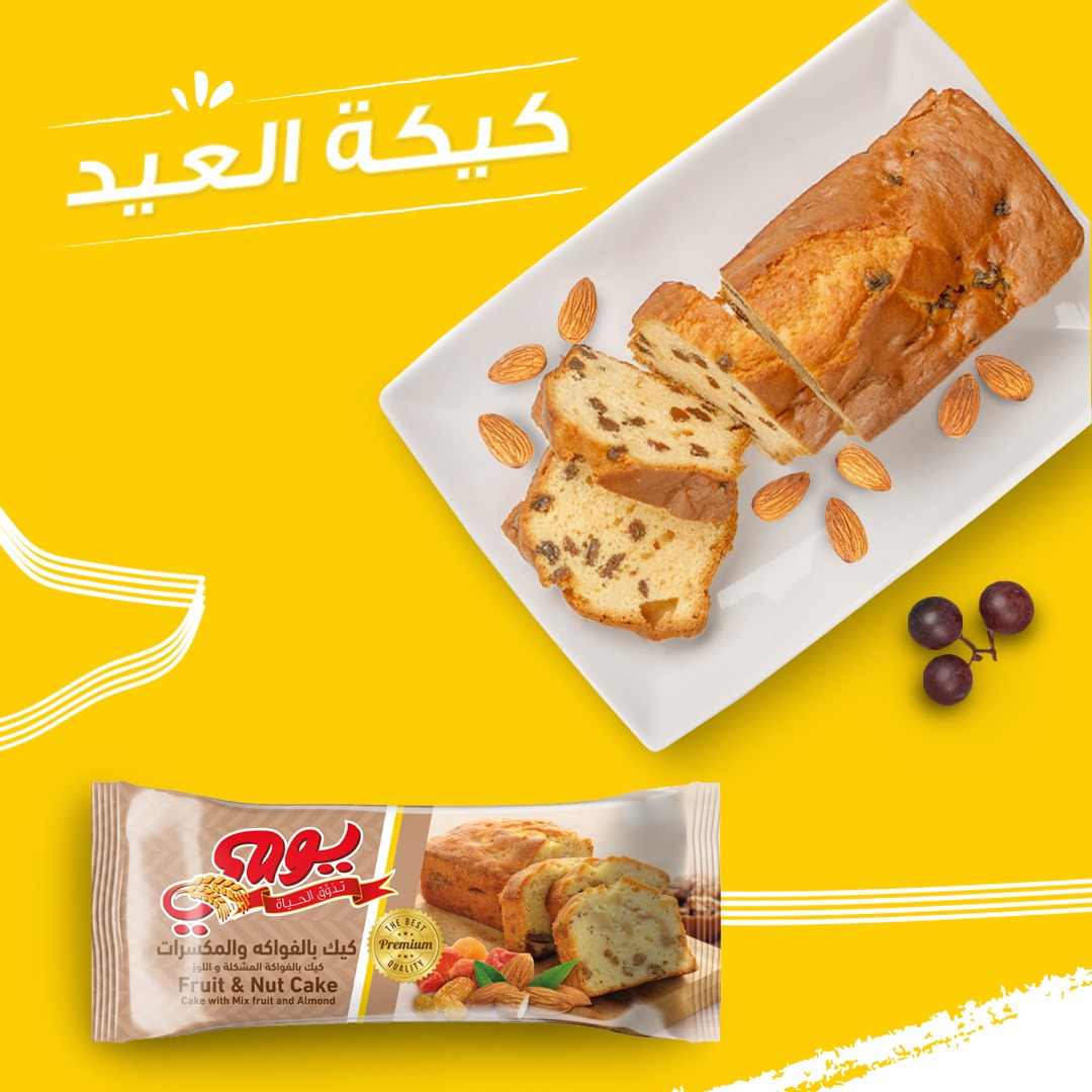 yaumifood's tweet photo. #عيدك ما يحلى إلا بالكيك😋🤍
#كيك يومي بطعم #الفواكه والمكسرات شهي لآخر لقمة🍰🤍🤍

ompliment your #Eid with a #Cake 😋🤍
#Yaumi Cake with fruits and nuts, #delicious til the last bite.🍰🤍

#عيدالاضحى #كيك #العيد #يومي 
#yaumi  #yaumifood #eid https://t.co/0R0mLBSpW2