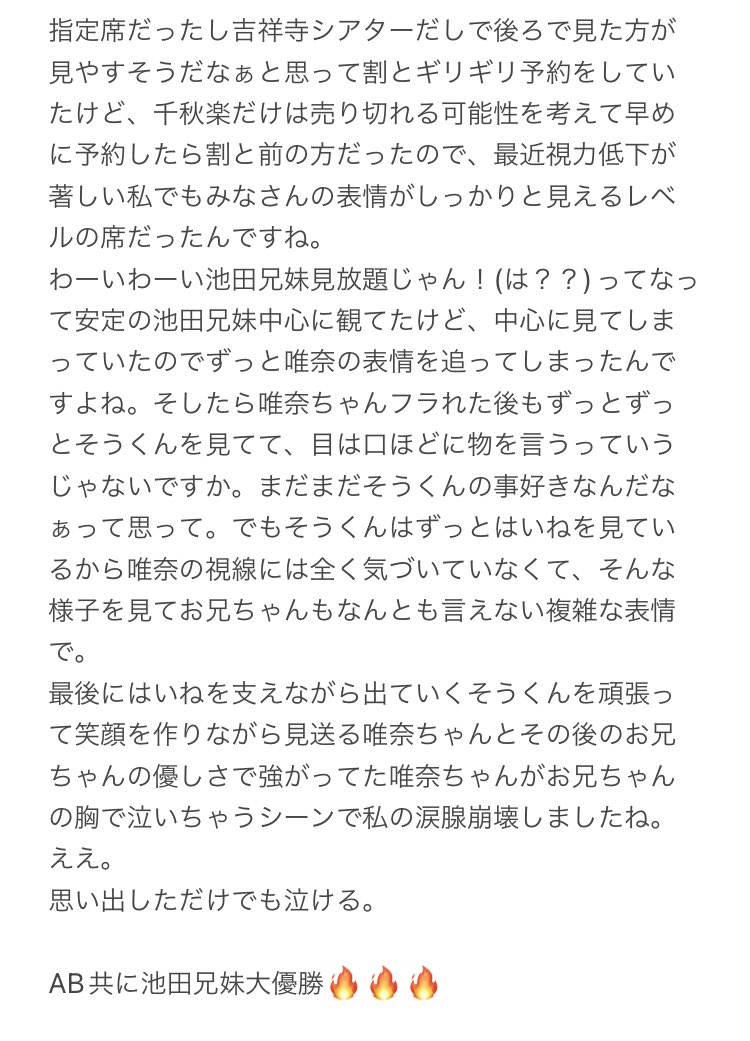 #貝殻つなぎ ただのオタクの感想。