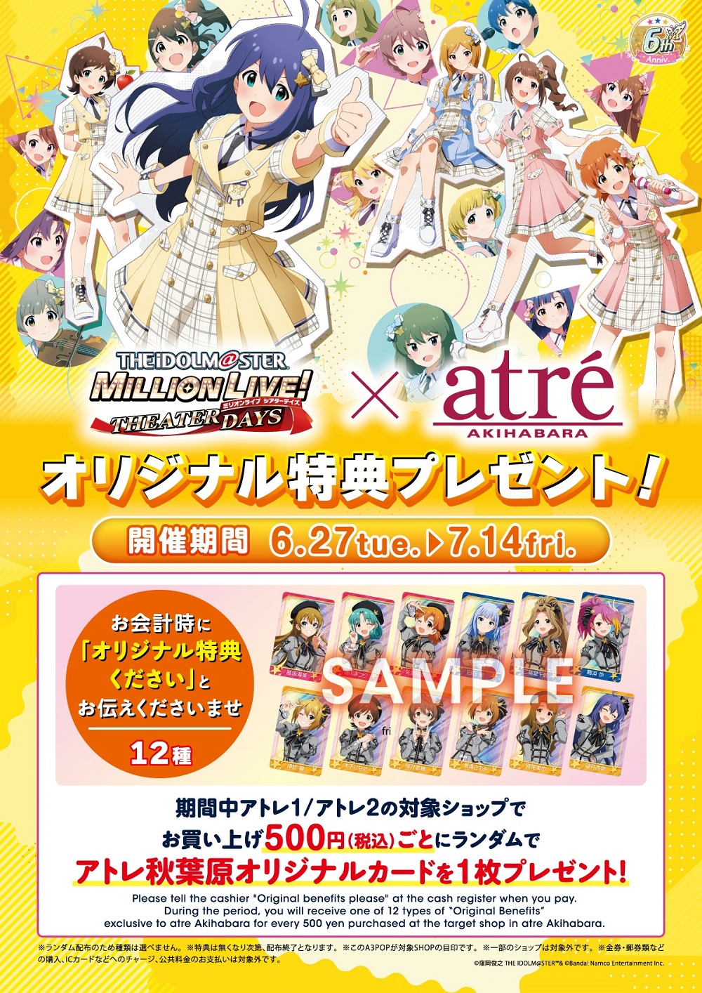 アイドルマスター ミリオンライブ 販促 ポスター Q