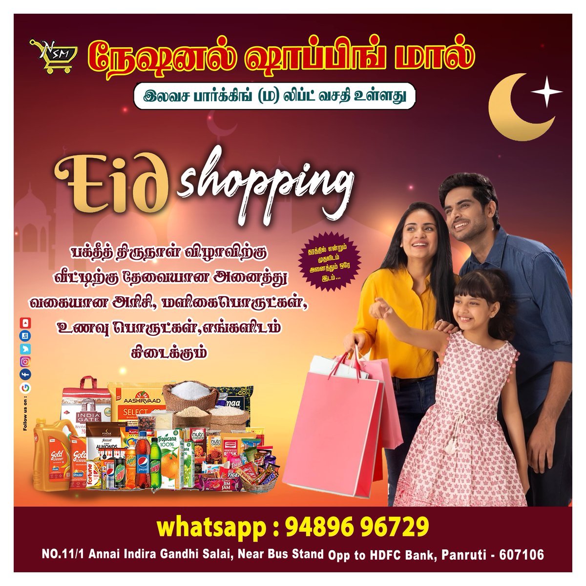 ' 𝐍𝐚𝐭𝐢𝐨𝐧𝐚𝐥 𝐒𝐡𝐨𝐩𝐩𝐢𝐧𝐠 𝐌𝐚𝐥𝐥 - 𝐏𝐚𝐧𝐫𝐮𝐭𝐢 '   #Panruti #supermarket #Grocery #PanrutiGrocery #OnlineGrocery #NationalShoppingMall #GroceryDelivery #DoorDelivery #மளிகை #NationalShoppingPanruti #NationalPanruti #onlinemart #onlineshopping