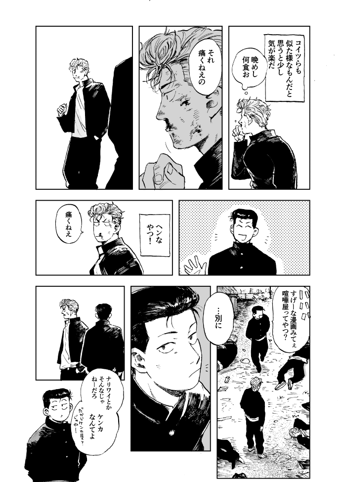 よへが花道ナンパするねつ造漫画もペン入れ直してたのでアップしときます(1/2)前の海に行くやつと連作みたいなやつ