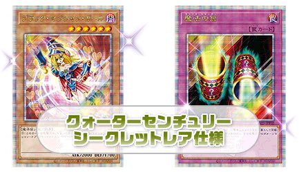 遊戯王 WCS2023 完品 ブラック・マジシャン・ガール 魔法の筒 25th