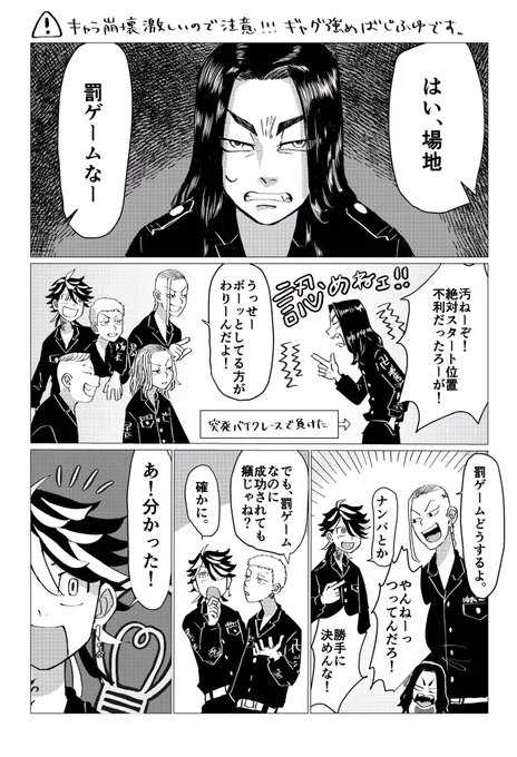 昨日の無配ばじふゆです!全体的に若干キャラ崩壊気味なのでご注意下さい!(3/5)