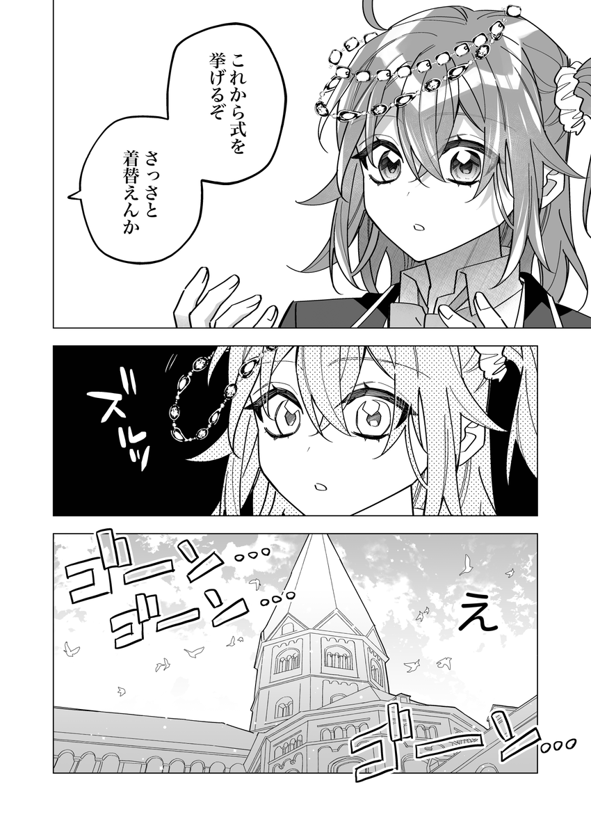 【キャスギルぐだ♀】
※現パロ
結婚おめでとう!!!👏 