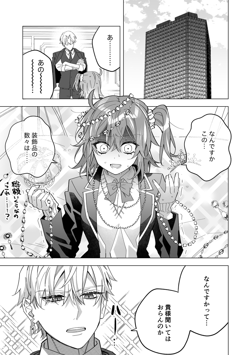 【キャスギルぐだ♀】
※現パロ
結婚おめでとう!!!👏 