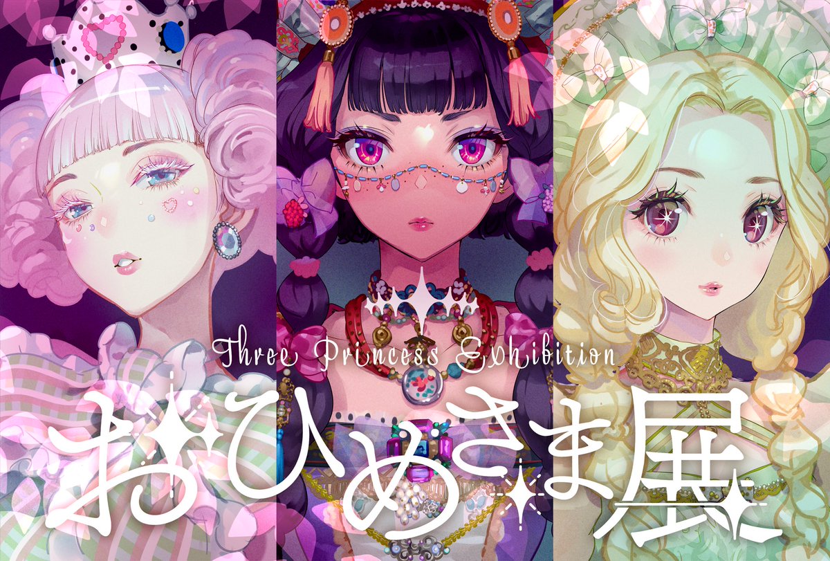 mちゃん様専用となりました。 オフィーリア様専用 姫ちゃん ERIMO 10